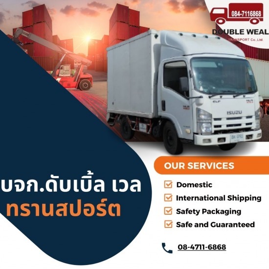 รับขนส่งเครื่องจักรอุตสาหกรรม