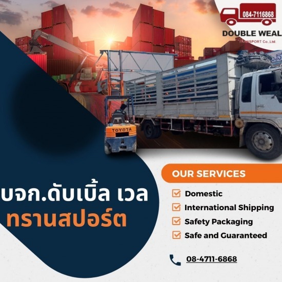 จ้างรถบรรทุกขนของ มีแรงงานยกของให้ - บริการขนส่ง-ขนย้าย พร้อมพนักงานยกของ จ้างรถบรรทุกขนของ มีแรงงานยกของให้ - บริการขนส่ง-ขนย้าย พร้อมพนักงานยกของ