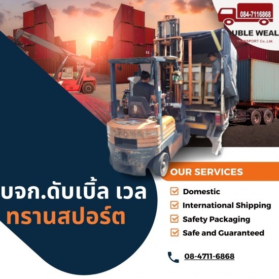 รับจ้างขนของย้ายโรงงาน รับจ้างขนของย้ายโรงงาน