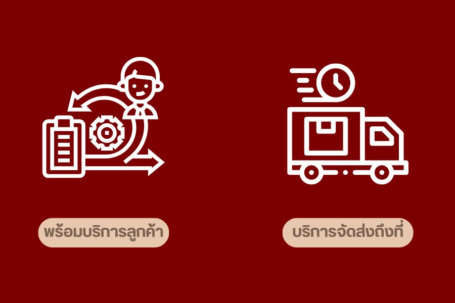 ขนส่ง-ขนย้าย พร้อมพนักงานยกของ